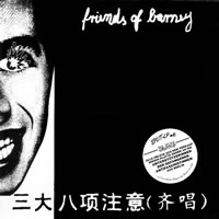 Split-LP -  face A - friends of barney